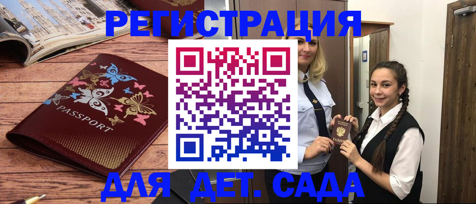 прописка поиск в Омске