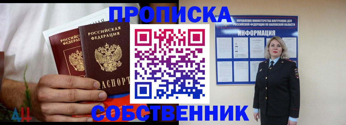 миграционный учет в Омске