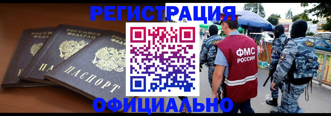 прописка поиск в Омске
