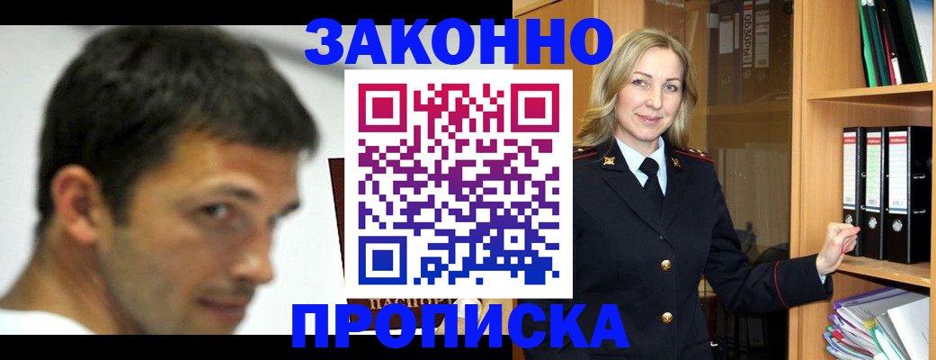 пропишу в квартире в Омске