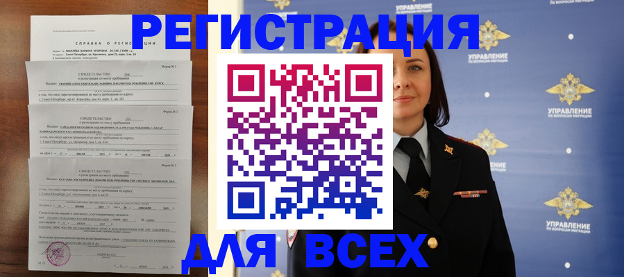 найти адрес прописки в Омске