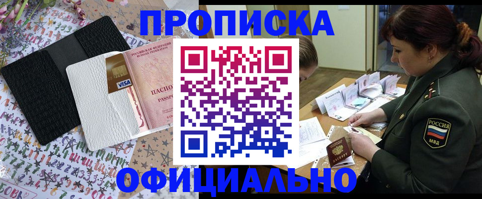 временная регистрация госуслуги в Омске