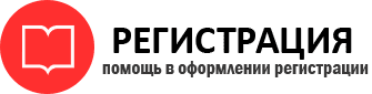 прописка в Омске id293615
